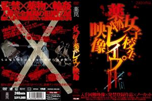 インディーズ,ドラッグ,女子校生,制服